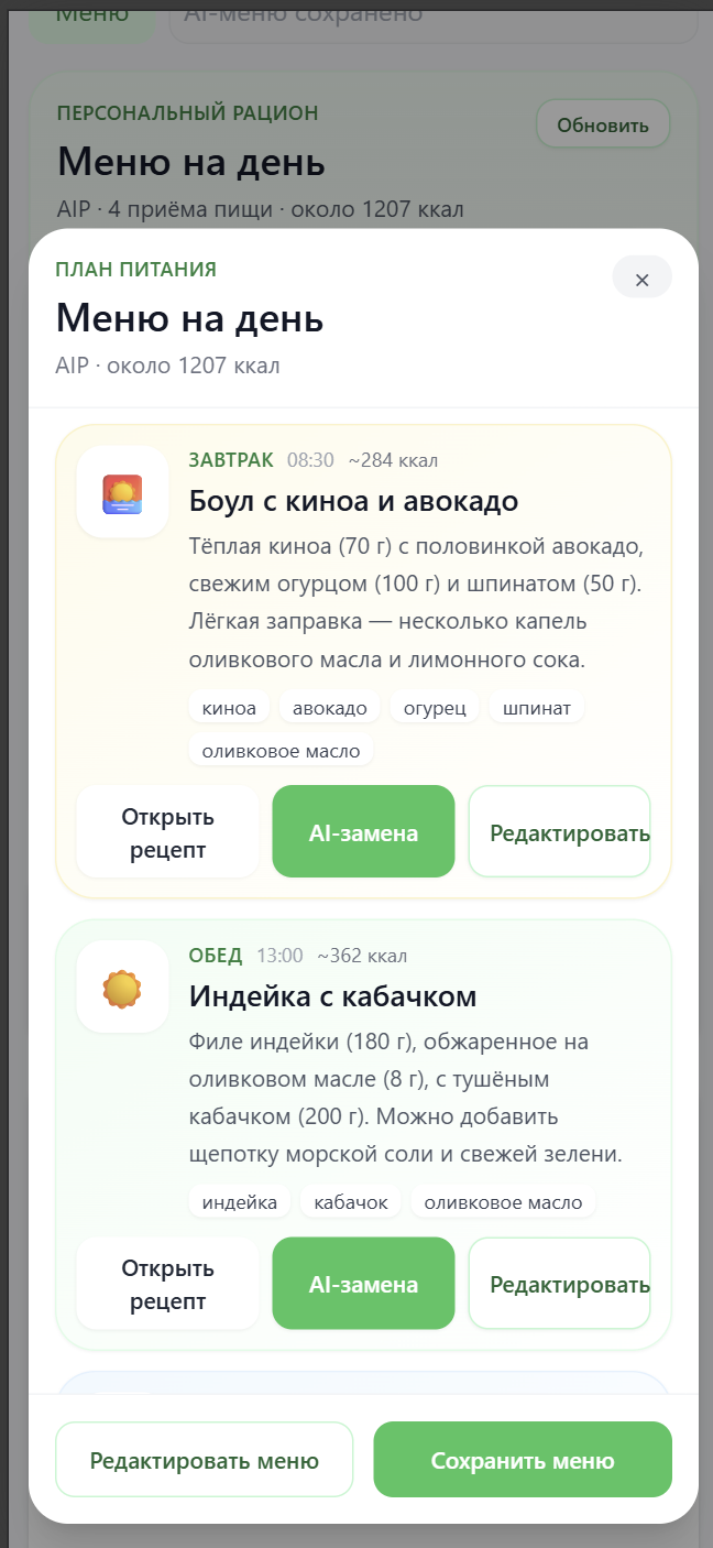 Daily menu modal with separate cards for breakfast, lunch, dinner, and snack.