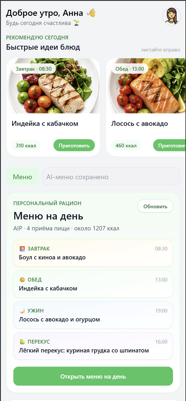 Autoimmune Meals MVP: home screen with profile access and recommended dishes.